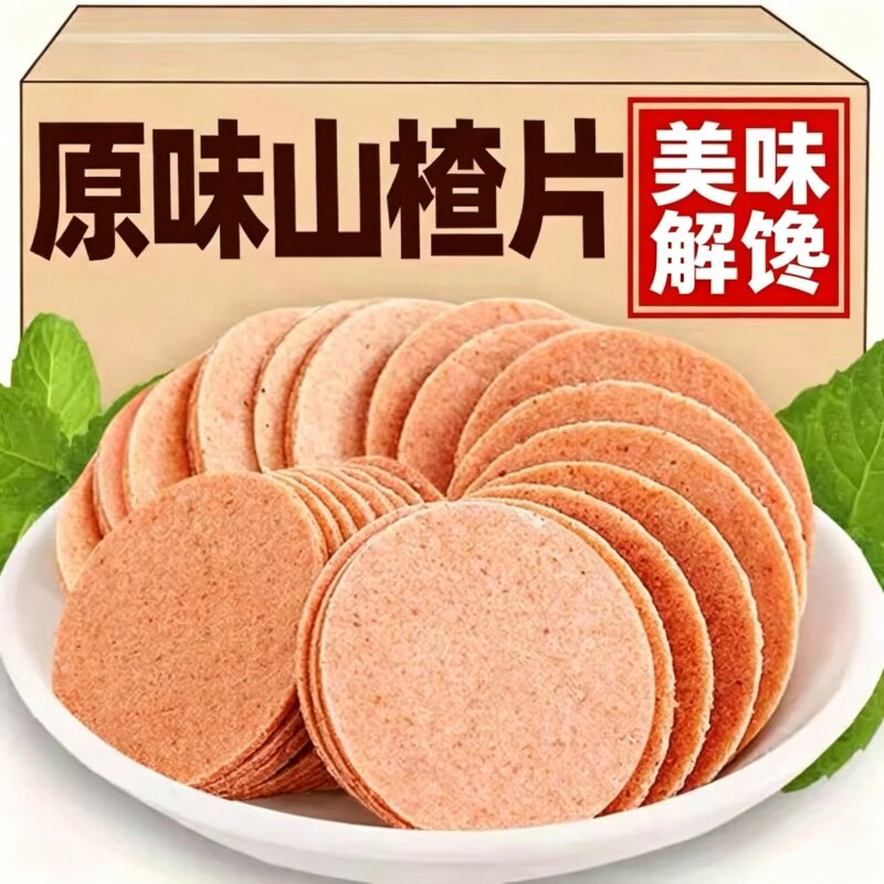原味山楂片500g山东特产山楂条卷球糕小零食怀旧袋装营养解馋小孩
