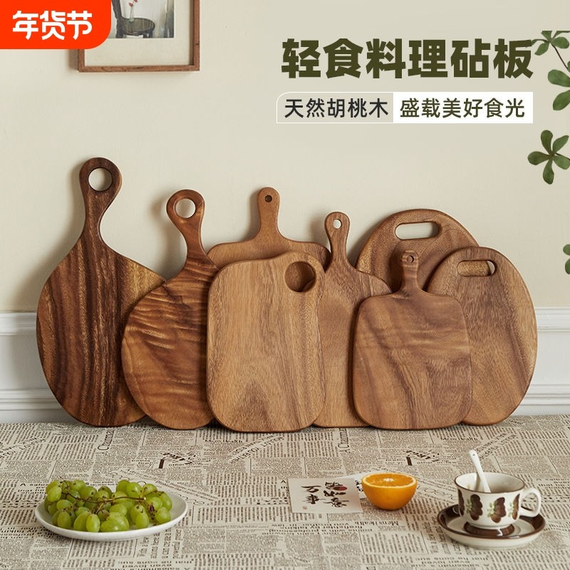 整木胡桃木面包板户外木盘案板刀板便携式餐具木砧板菜板实木家用