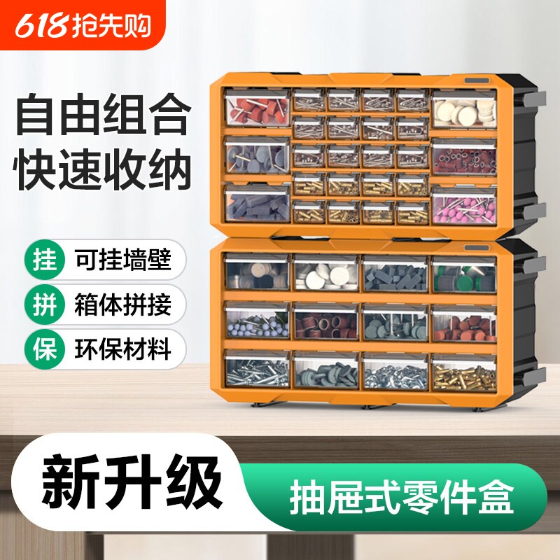 抽屉式零件盒玩具螺丝零件方形分格箱五金工具配件电子元件收纳盒