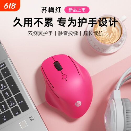 惠普无线双模蓝牙人体工学鼠标
