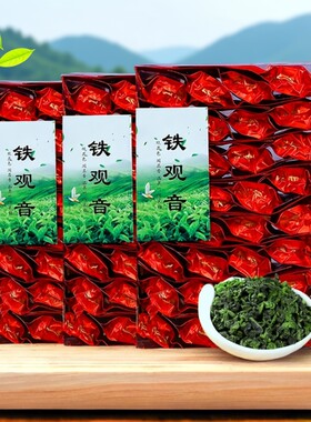 福建铁观音茶叶浓香型新茶高山乌龙茶小包装餐饮500克袋装清香