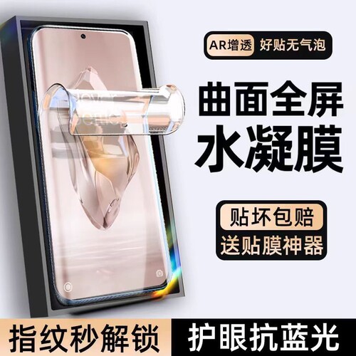 适用小米15/Pro水凝膜14ultra/13por手机膜12spro曲面屏sultra10s/9/civi4全屏覆盖软膜红米note14至尊保护膜