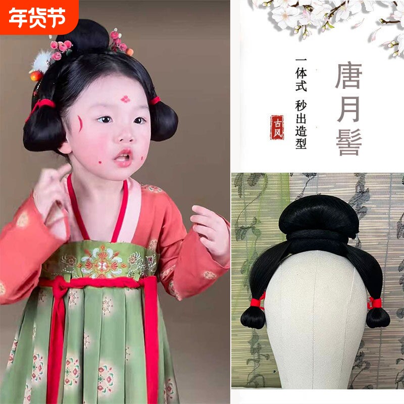 唐风儿童一体式懒人古装汉服女童假发髻小童古风假发包舞台演出