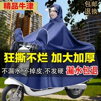 防暴雨男女款电动电瓶车雨衣