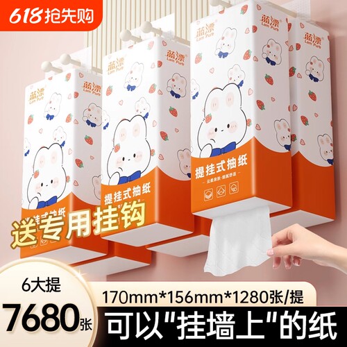 蓝漂大包气垫挂抽纸巾整箱装餐巾纸家用实惠装厕纸卫生纸巾纸抽