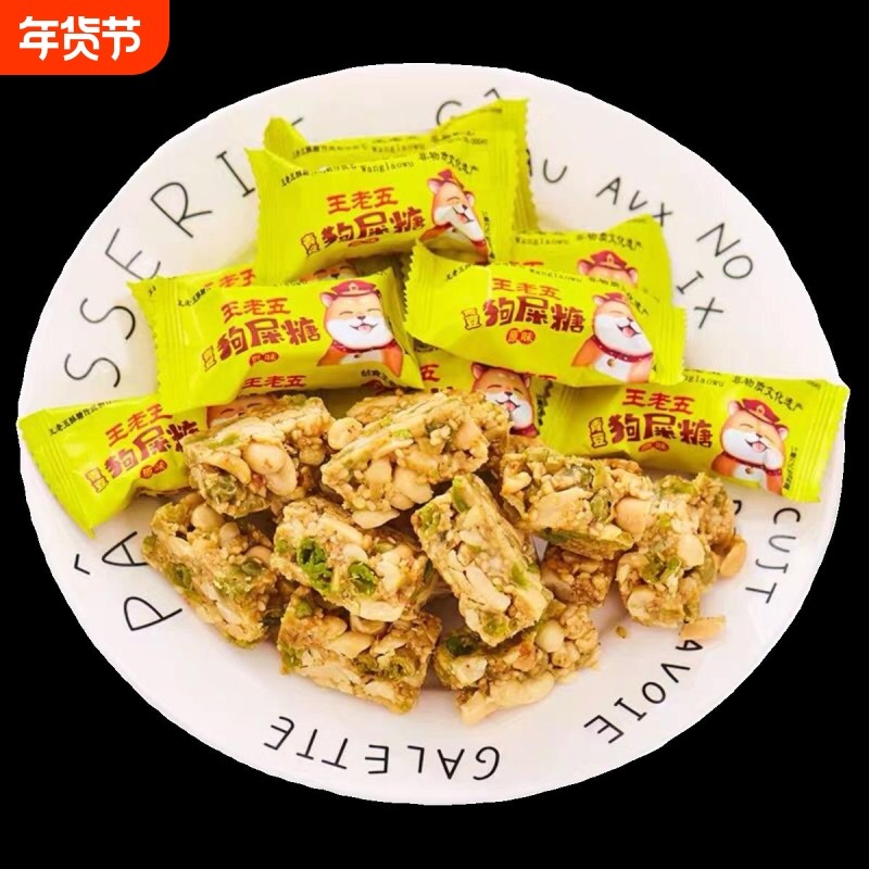 糖花生酥糖糖四川成都重庆特产小吃零食中式花生酥糖喜糖果解馋