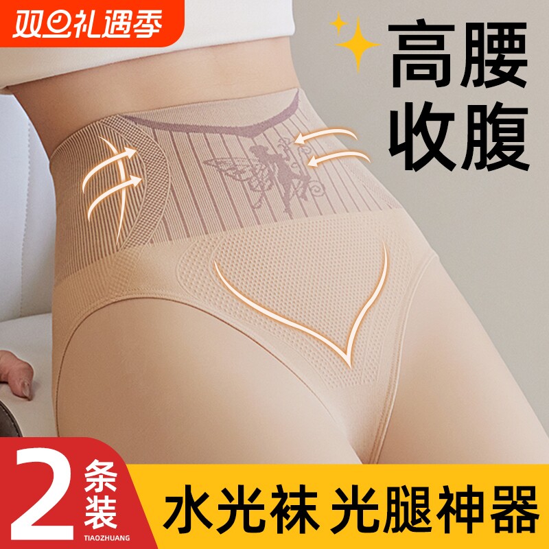 水光袜光腿神器裸感高腰防勾丝