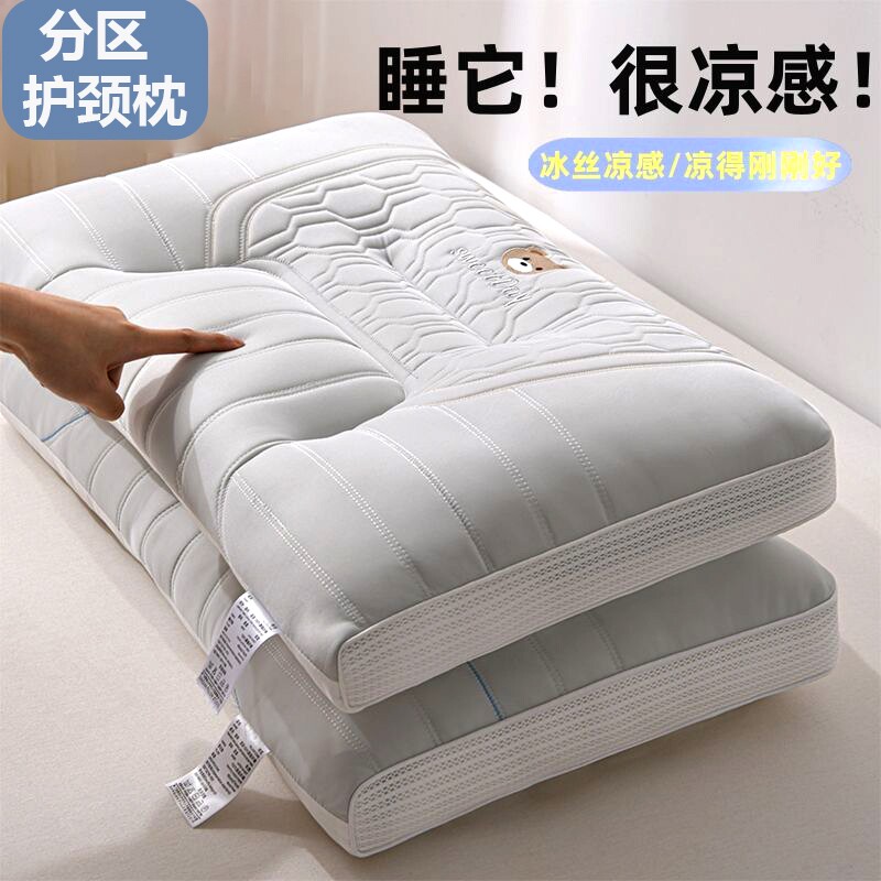 新款凉感冰丝枕头护颈椎助睡眠枕芯一对家用成人分区整头男女夏季