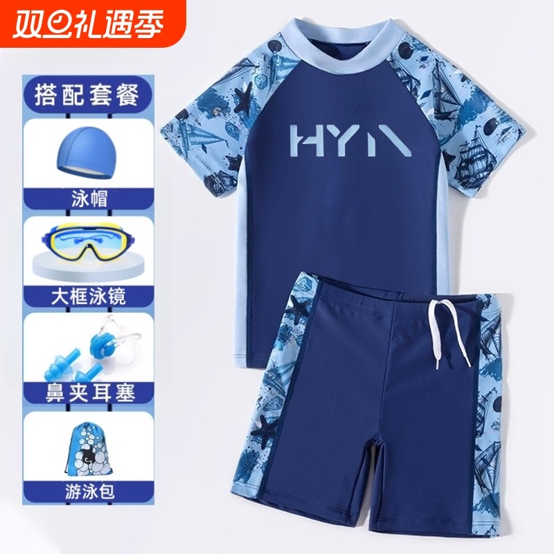 儿童游泳衣裤男童夏季小中大童防晒速干分体泳装温泉套装学生游泳