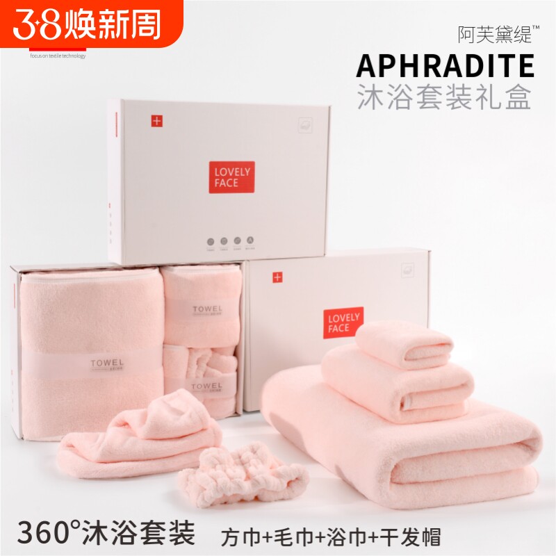 乐菲思高档干发帽浴巾三件套毛巾速干吸水洗澡沐浴套装礼盒网红