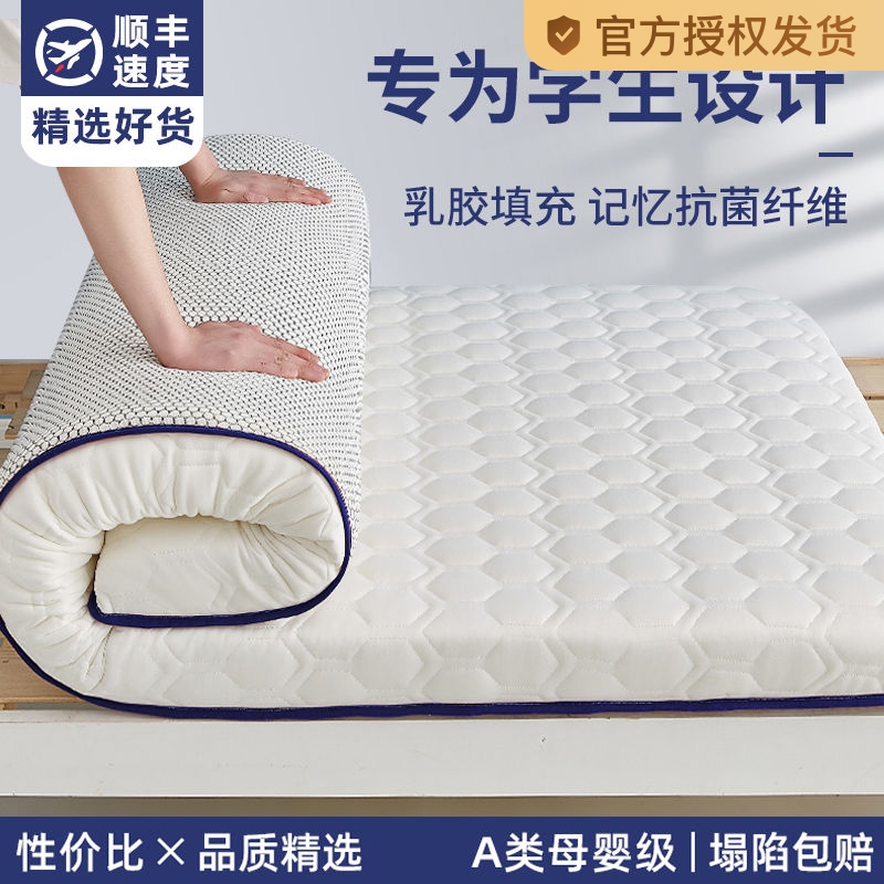 乳胶床垫软垫家用榻榻米垫褥子加厚学生宿舍单人海绵租房专用垫被