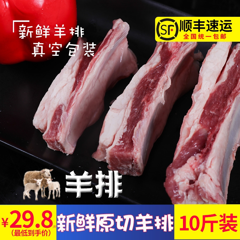 新鲜羊肉羊排羊腿5斤装