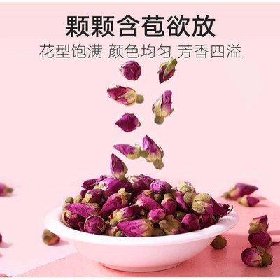 玫瑰花茶干玫瑰精选大朵玫瑰花蕾泡水喝平阴玫瑰花茶多规格