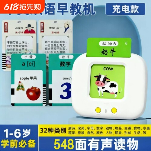 幼儿童插卡片识字早教机英语单词启蒙认知学习机2岁宝宝益智玩具3