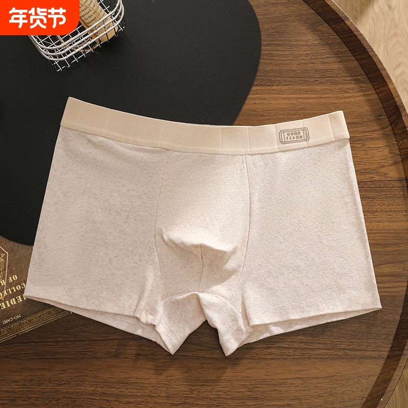 男士秋冬新棉款平角裤运动男生内裤中腰透气舒适青少年四角裤,女士内衣/男士内衣/家居服,男平角内裤,淘宝优惠券,粉丝福利购,淘宝优惠卷