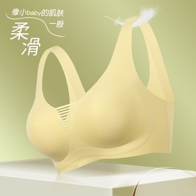 俞兆林小胸聚拢Bra无痕无钢圈文胸裸感舒适女士内衣上托聚拢透气