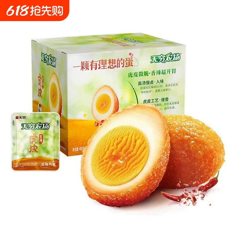 无穷爱辣鸡蛋盐焗香卤虎皮卤蛋开袋即食休闲零食小吃好吃香辣农场