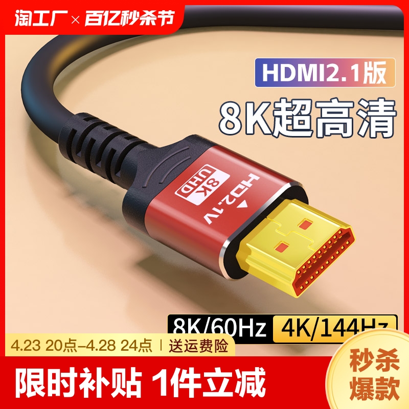 hdmi线8K高清线Tengfei