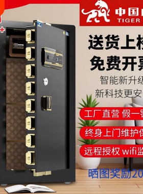 虎牌保险柜家用保险箱防盗大型高60cm/70/80/1米/1.2/1.5办公全钢保管箱指纹密码WIFI智能防撬床头入墙2026款