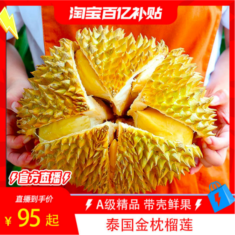 果香浓郁整箱顺丰包邮当季金枕榴莲新鲜泰国进口带壳鲜果软糯香甜