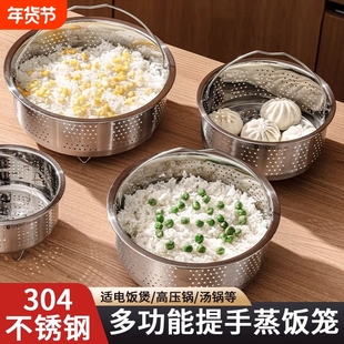 304不锈钢蒸笼电饭锅饭篮蒸格蒸锅隔水蒸架蒸屉蒸饭神器蒸米饭