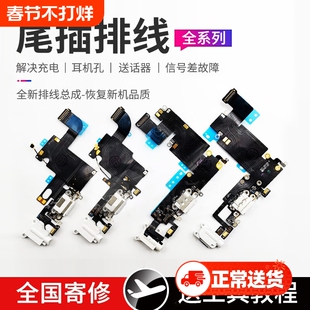 E修派适用苹果iphone11p手机xs总成x尾插16plus接口13promax麦克风12mini充电口14送话器15pm排线xr原拆插口