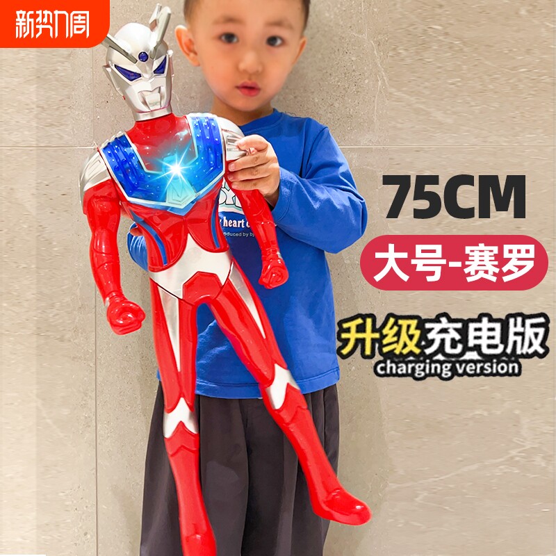超大号奥特玩具迪迦赛罗变形超人偶手办会说话发光男孩生日礼物曼