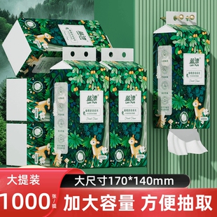 1000张悬挂式抽纸巾家用实惠装2提/3提/4提多规格可选