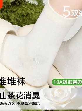 白色无骨堆堆袜子女款纯色棉中筒袜春夏季薄款透气防臭月子长筒袜