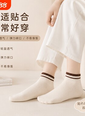 防臭透气条纹防臭运动袜