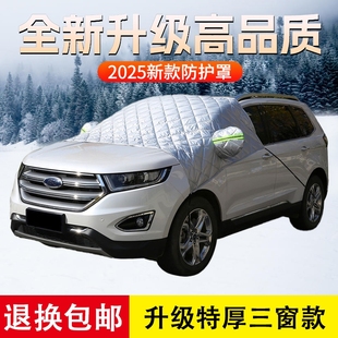 汽车前挡风玻璃防冻罩遮雪挡冬季前档防霜罩冬天防雪板风挡防结冰