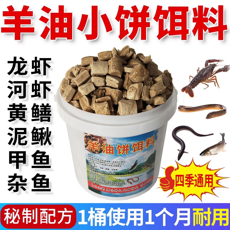 羊油饼饵料虾笼鱼笼网笼图片