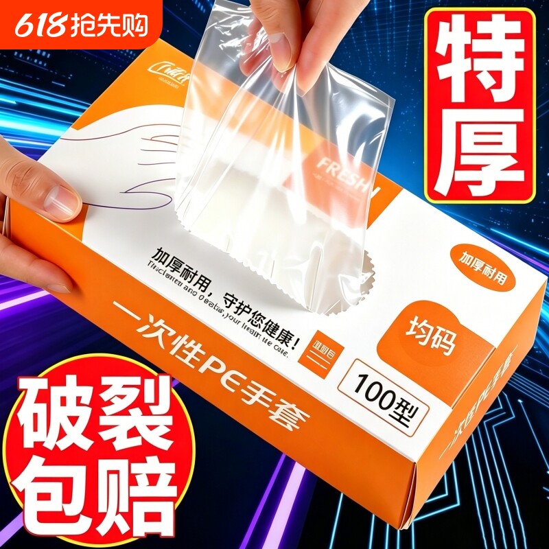 2000只一次性手套食品级专用PE塑料商用餐饮透明加厚耐磨家用薄