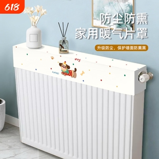 家用布艺暖气片罩遮挡防尘罩套子防装饰帘盖布全包暖气罩墙面设备