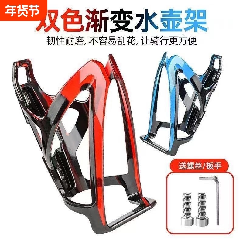 山地自行车水壶架公路骑行单车放水支架装水杯架通用装备配件全套