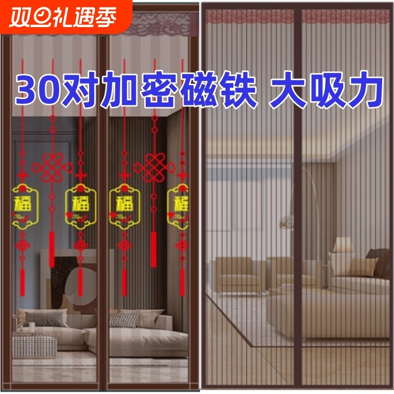 块款防蚊门帘磁吸夏季家用窗帘免打孔隐形强力卧室防风自吸安装