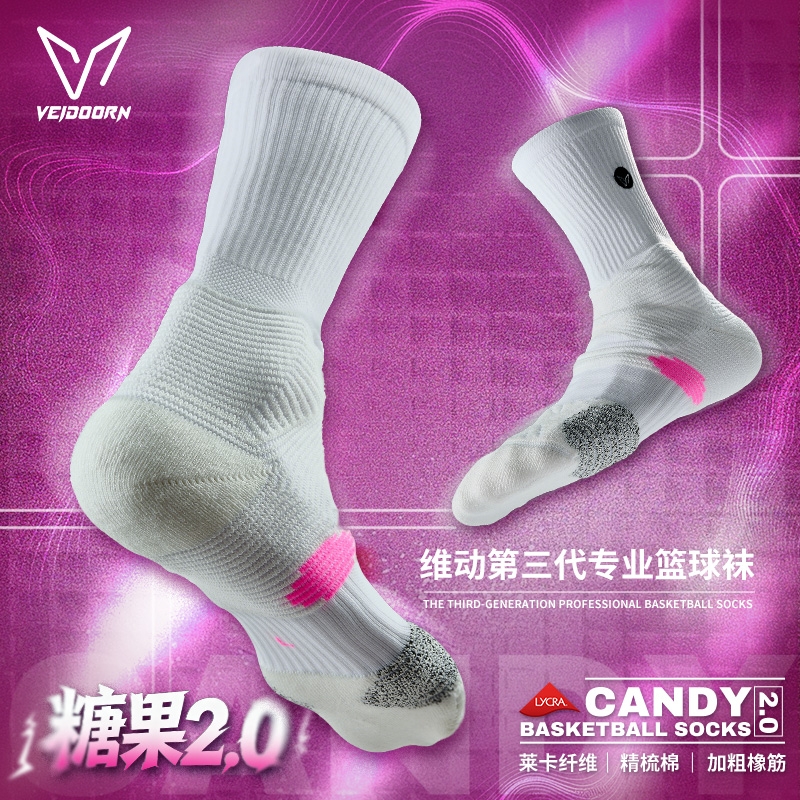 维动第三代篮球袜男款长筒运动袜