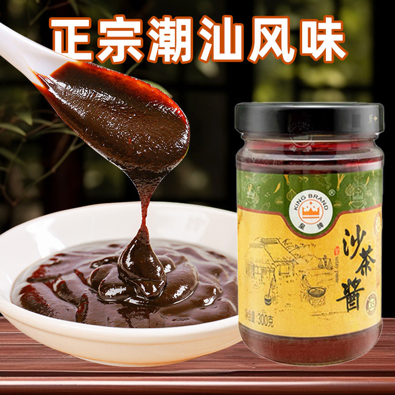 皇牌 沙茶酱正宗潮汕特产沙爹酱牛肉火锅调料火锅蘸酱包邮