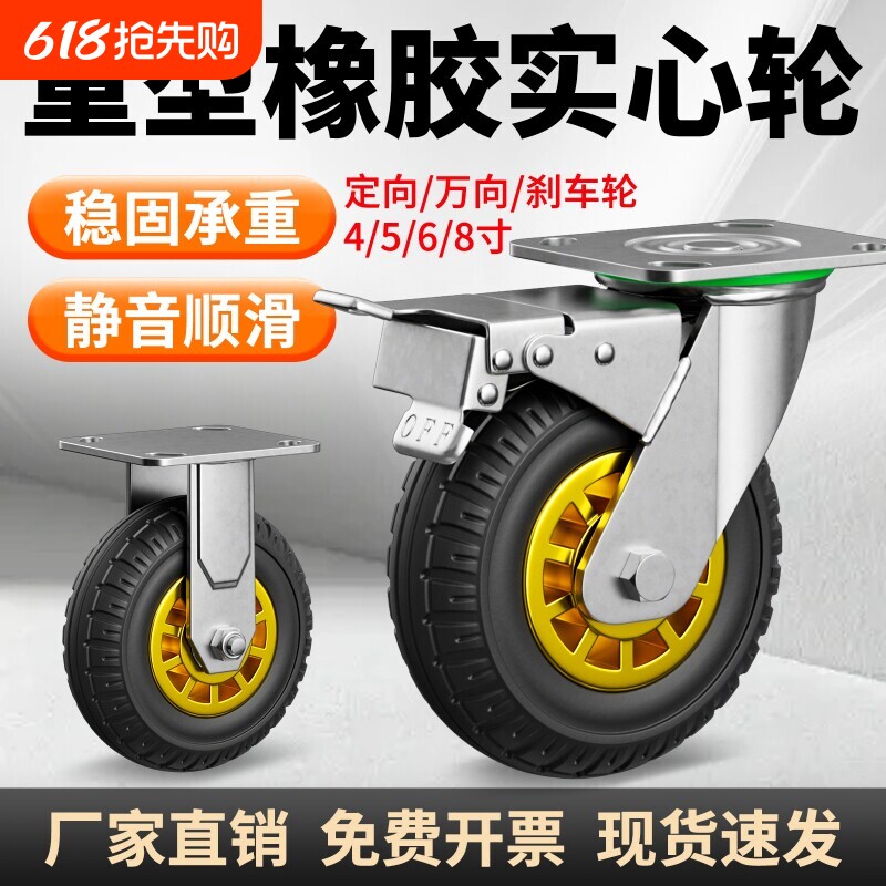 重型万向轮推车轮子静音橡胶平板手拉车3寸4寸5寸6寸8寸承重脚轮