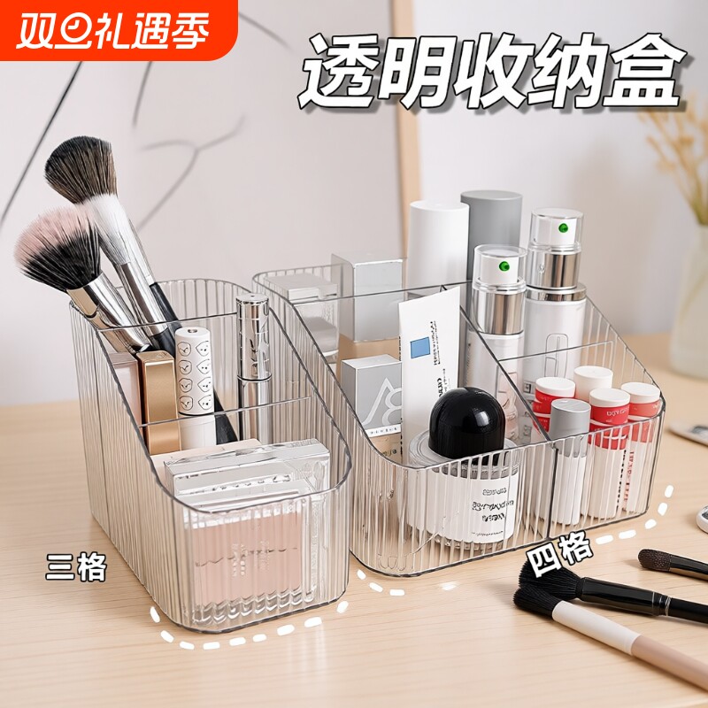 轻奢亚克力透明收纳盒化妆品梳妆台笔筒置物架护肤品收纳神器桌面