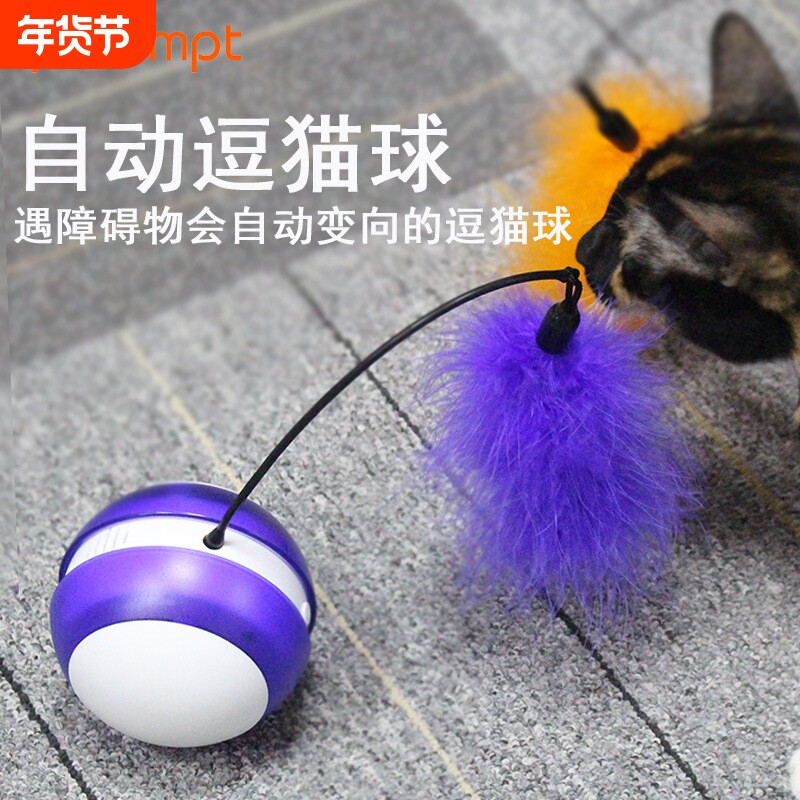 新款不倒翁电动宠物猫玩具 发光发声滚动球带羽毛逗猫棒猫咪玩具