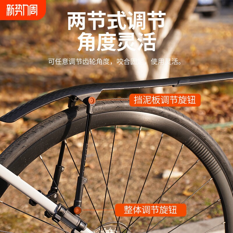 2024跨境新款自行车挡泥板超韧性安装快拆式可调节公路车挡雨板