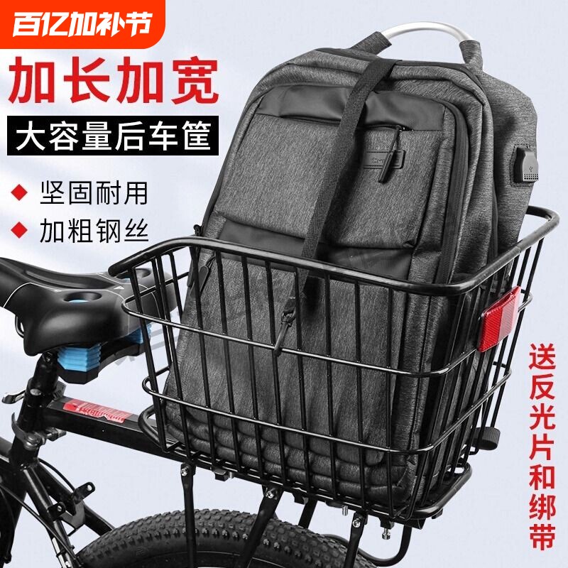 山地自行车后车筐后座架置物筐书包车篮子后置后货架单车篮筐蓝框