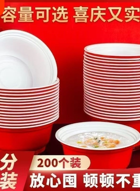 一次性塑料碗红色结婚家用碗食品级耐高温圆形饭碗加厚酒席婚礼