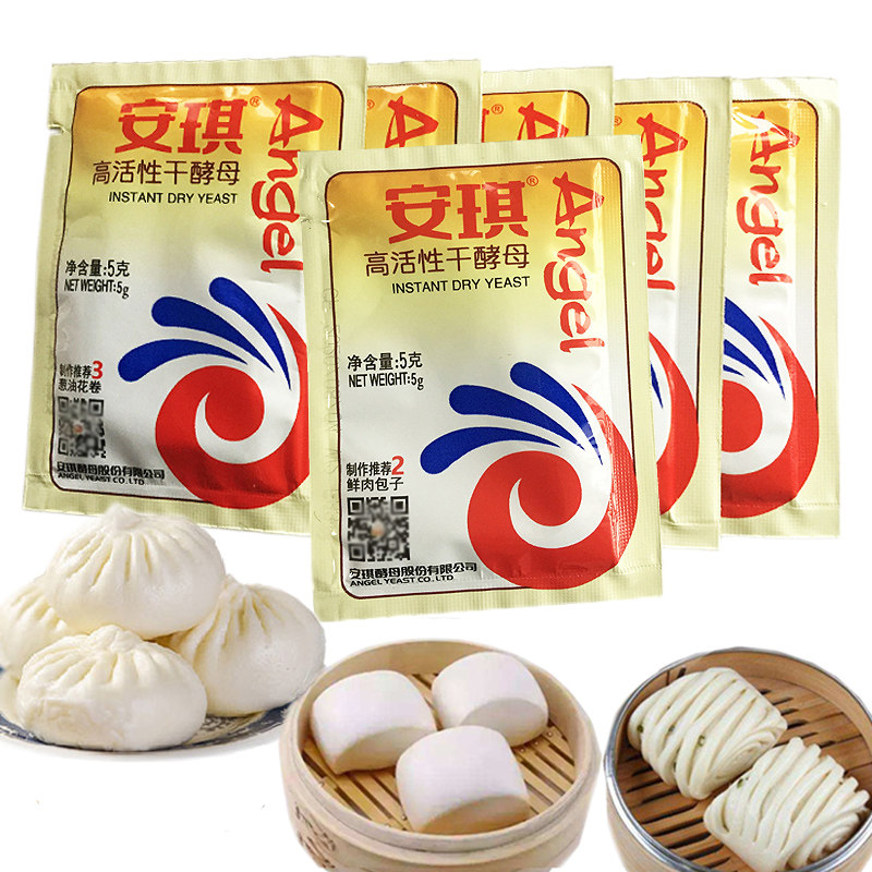 面粉发酵粉发面团家用蒸馒头包子高活性干酵母原料低糖烘焙实惠