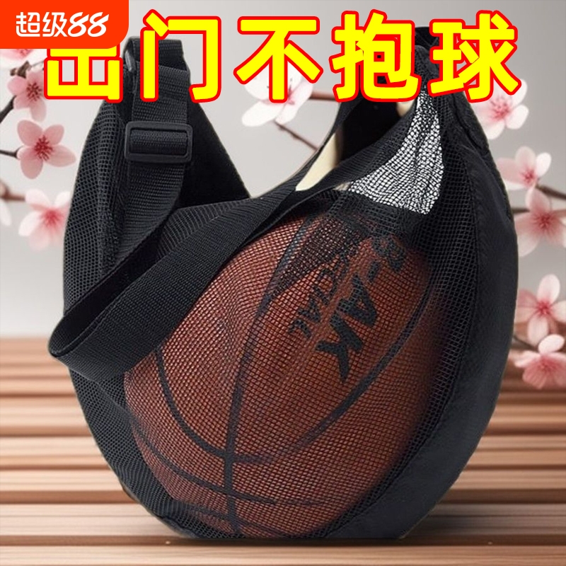 篮球背包单肩学生双肩训练收纳袋大容量排球手提足球网兜运动新品