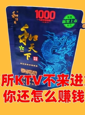 和天下槟榔1000元精致口味高档原厂青果槟榔袋装80元包邮无奖门店