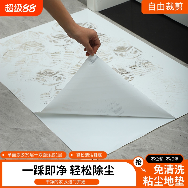 家用粘尘除尘免清洗一次性地垫