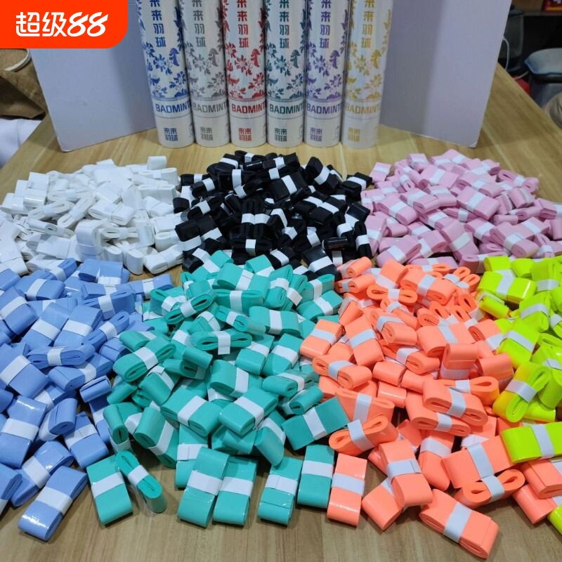 手胶把胶吸汗带缠绕带羽毛球拍网球拍乒乓球拍yy102yy148云胶防滑图片