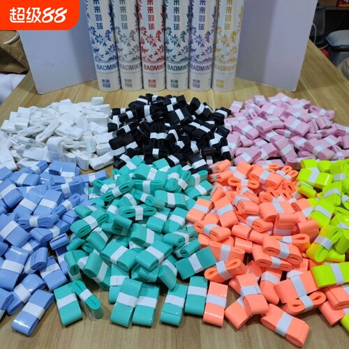 手胶把胶吸汗带缠绕带羽毛球拍网球拍乒乓球拍yy102yy148云胶防滑